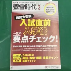 2025年最新】螢雪時代 2022の人気アイテム - メルカリ