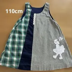 ニットプランナー KP リバーシブル ジャンバースカート 110サイズ