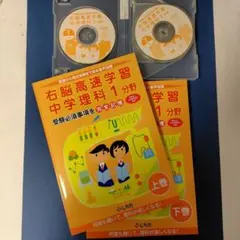 2025年最新】七田 右脳高速学習 中学の人気アイテム - メルカリ
