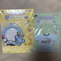 一番くじ ナルミヤキャラクターズ F賞 G賞H賞I賞　ポンポネット