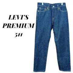 LEVI'S Lot 511 ストレートデニム W29 L32