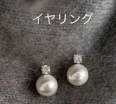 一粒×パール風　シルバージルコニア　クリップイヤリング結婚式 キラキラ　可愛い