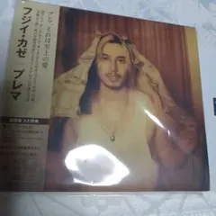 フジイカゼ プレマ 初回限定盤 CD　ポスターのみ