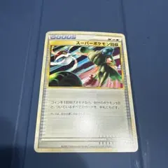 2026年最新】スーパーポケモン回収の人気アイテム - メルカリ