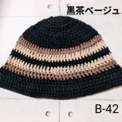 クラッシャーハット バケットハット ニット帽 グランジ 古着 y2k ハット42