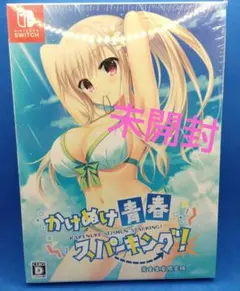 かけぬけ 青春スパーキング! 完全生産限定版