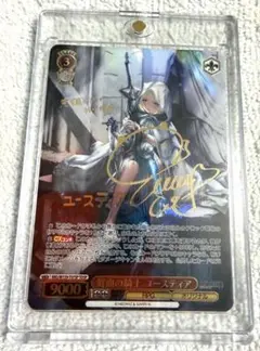 ヴァイス WS ブラウンダスト2 鮮血の騎士 ユースティア TDSP サイン ヴァイス WS ブラウンダスト2 鮮血の騎士 ユースティア TDSP サイン