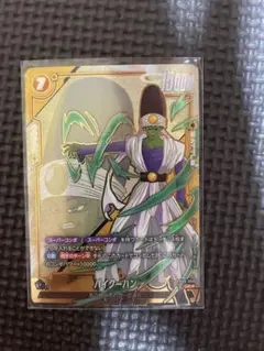 FB09 ドラゴンボールフュージョンワールド パイクーハン パラレル