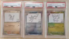 エーフィ & ブラッキー 旧裏 PSA8認定連番 セット売り - メルカリ