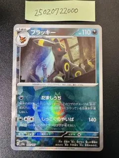 ポケモンカードe ブラッキー 071/088 ノンホロ 1st Edition - メルカリ