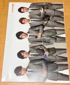 嵐 Android au パンフレット カタログ 非売品 2011年