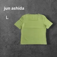 jun ashida　Tシャツ/カットソー　グリーン　Ｌ　クリーニング後未着用のサムネイル