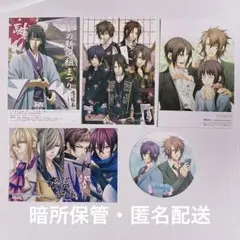 2026年最新】薄桜鬼 冊子の人気アイテム - メルカリ