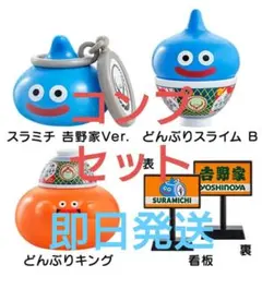 第2弾ドラゴンクエスト 吉野家 コラボ フィギュア 4種セット - メルカリ