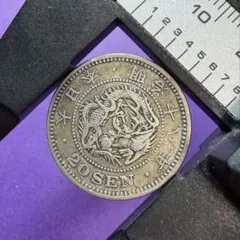 2025年最新】20銭銀貨の人気アイテム - メルカリ