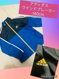 アディダス♡ジャンパー♡アウター♡ウインドブレーカー♡青黒♡140cmのサムネイル