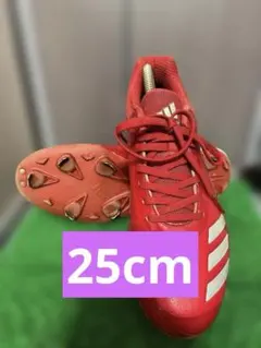 【球春特価‼️】アディダス 野球スパイク 25センチ