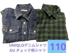 【2枚セット】UNIQLO チェック柄長袖シャツ、GUデニムシャツ　110