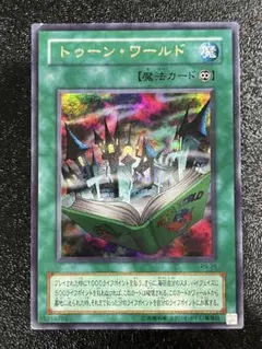 遊戯王 トゥーン・ワールド PS-25 ウルトラレア - メルカリ