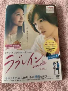 ラブレイン 全巻セット レンタル落ち