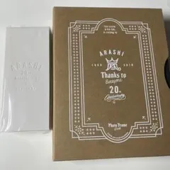 ARASHI 20th Anniversary フォトフレーム