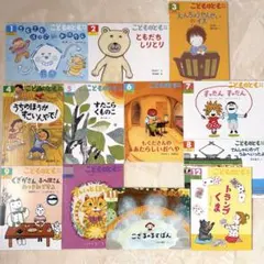 こどものとも　年中向き