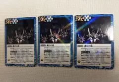 バトルスピリッツ 滅びの道 3枚のサムネイル