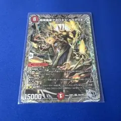 アポロヌスドラゲリオン　銀