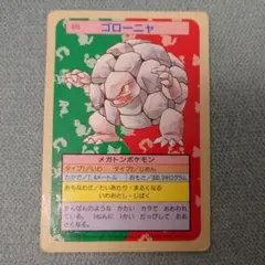 ポケモンカード ポケットモンスター トップサン ロコン 037 裏青