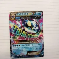 ゲンシカイオーガEX RR XY5 タイダルストーム 032/070のサムネイル