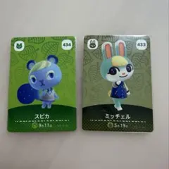 どうぶつの森 amiiboカード 2枚セット スピカ ミッチェル