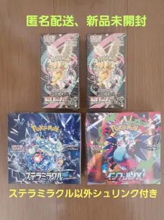 MEGAドリームex 超電ブレイカー シュリンク付きBOXセット - メルカリ