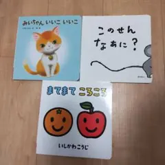 絵本セット こどもちゃれんじbaby