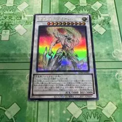 遊戯王 マナドゥム プライムハート 25WP ウルトラパラレル