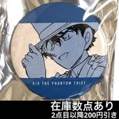 名探偵コナン　怪盗キッド　コナンまつり　2026 缶バッジ　北栄町
