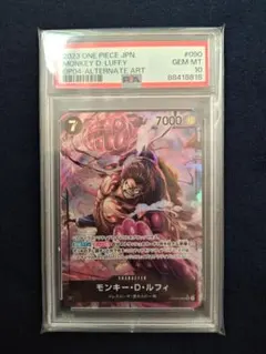 鑑定品 PSA10 モンキー・D・ルフィ OP04-090 謀略の王国 ギア4 - メルカリ