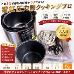 2026年最新】SHOP JAPAN 電気圧力鍋の人気アイテム - メルカリ