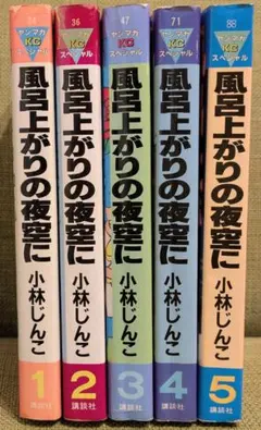 2025年最新】風呂上がりの夜空にの人気アイテム - メルカリ