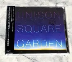 流星前夜 UNISON SQUARE GARDEN
