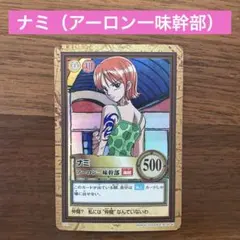 【ワンピースカードダス】ナミ（C151）