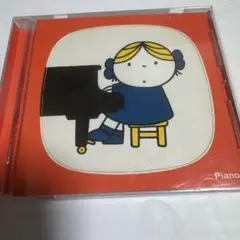 CD ピアノのお部屋