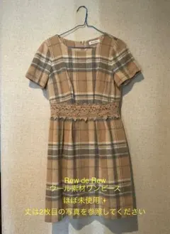 Rew de Rew ウール素材 ワンピース チェック柄