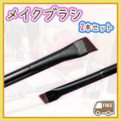 アイブロウ アイライナー メイク 化粧 ブラシ コスメ 美容 眉 アイメイクのサムネイル