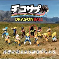 ドラゴンボールチョコサプ＋イタジャガセット（ゴジータ4）