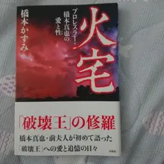 橋本真也 サイン入りCD 橋本真也 サイン入りCD 2025年最新】橋本真也 サインの人気