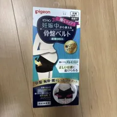 【新品未使用】Pigeon 妊娠中から使える骨盤ベルト LLサイズ　履くタイプ