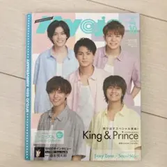 新品未使用　ちっこいMyojo (ミョウジョウ) 2020年 10月号