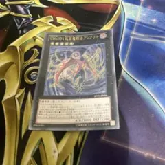 遊戯王　CNo.104仮面魔踏士アンブラル　アルティメットレア　レリーフ
