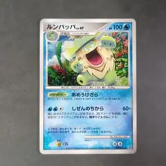 ルンパッパ LV.47 ポケモンカード
