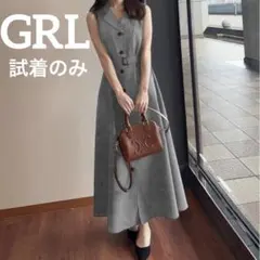 大人の色気爆誕♡GRL 2Wayベルト付きオープンカラーワンピース